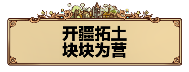 方块公国|官方中文|Build.19954670+部落DLC|解压即撸|_12
