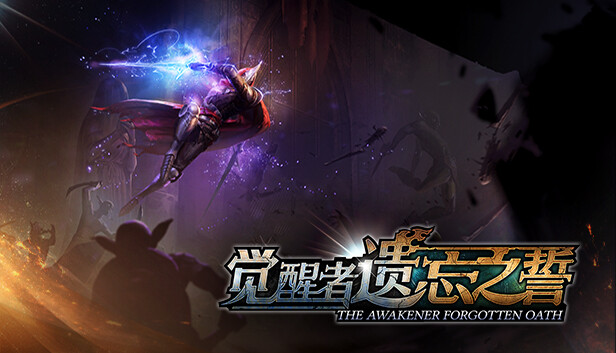 觉醒者 遗忘之誓|官方中文|V2.1-天行者的归来|解压即撸|_0