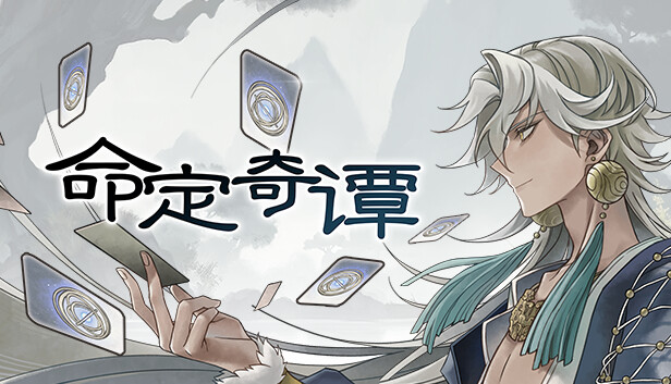 命定奇谭|中字-国语|Build.14783588-魔狼噬月-涤秽神诀+全DLC|解压即撸|_0