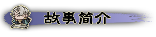 命定奇谭|中字-国语|Build.14783588-魔狼噬月-涤秽神诀+全DLC|解压即撸|_14