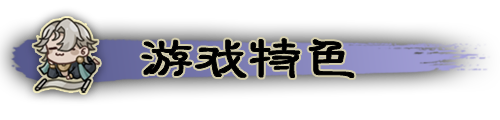 命定奇谭|中字-国语|Build.14783588-魔狼噬月-涤秽神诀+全DLC|解压即撸|_3