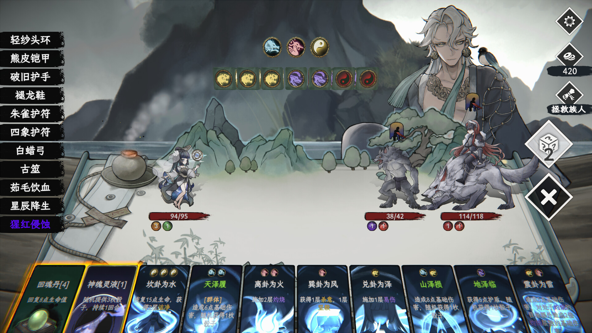 命定奇谭|中字-国语|Build.14783588-魔狼噬月-涤秽神诀+全DLC|解压即撸|_21