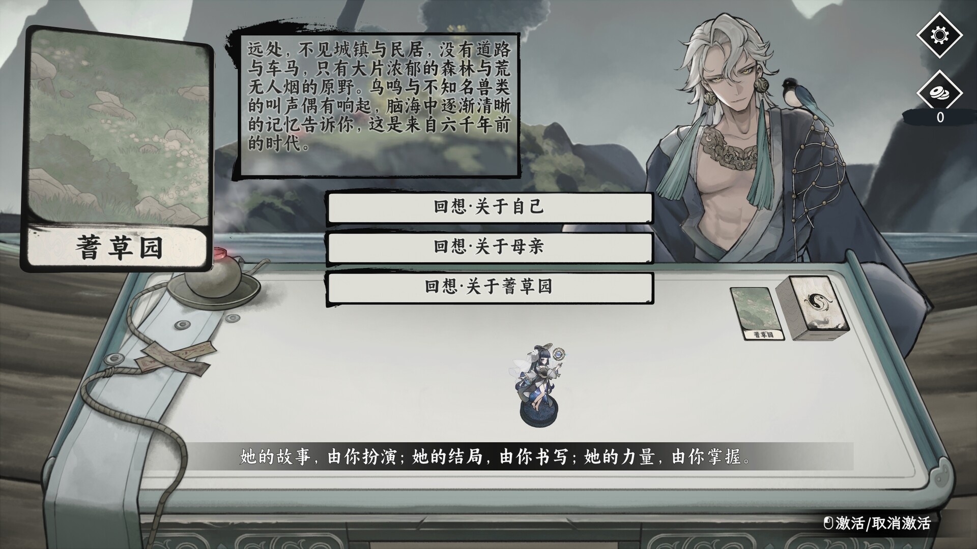 命定奇谭|中字-国语|Build.14783588-魔狼噬月-涤秽神诀+全DLC|解压即撸|_22