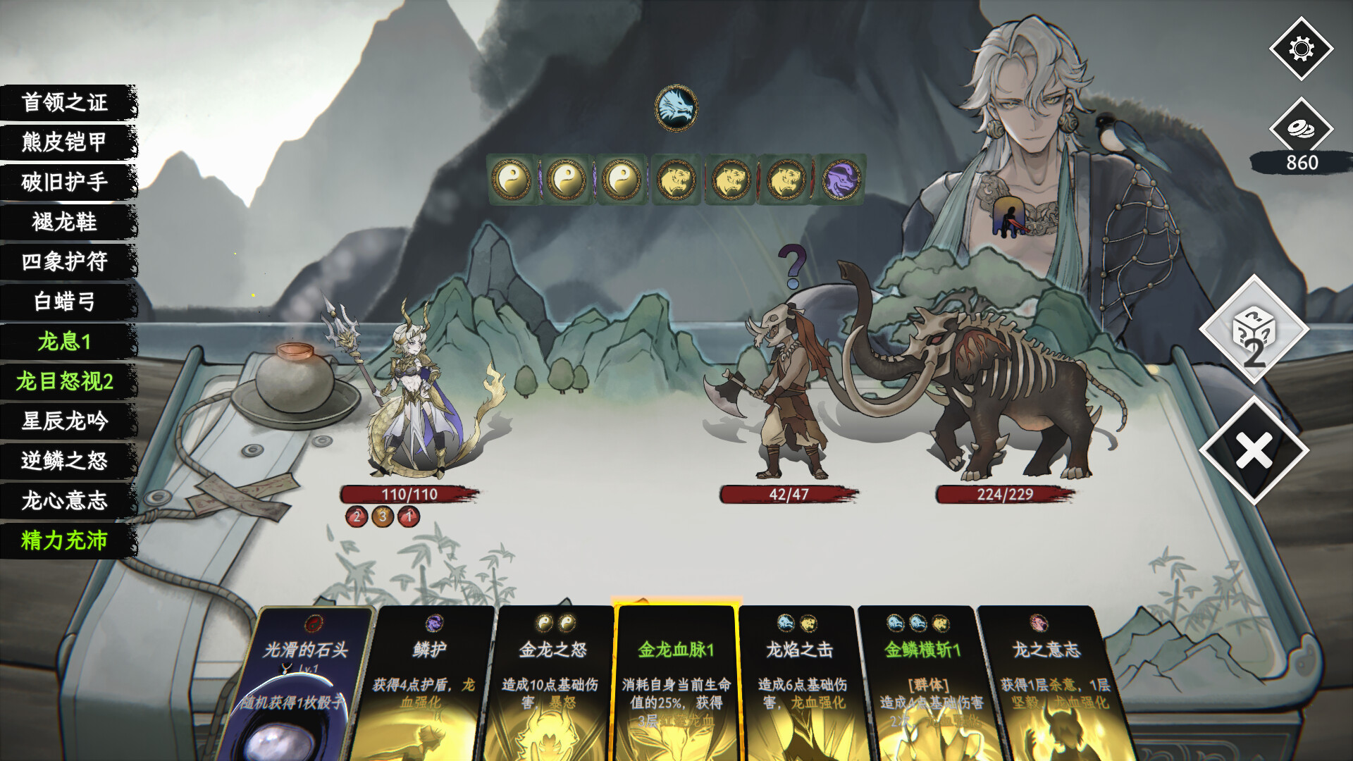 命定奇谭|中字-国语|Build.14783588-魔狼噬月-涤秽神诀+全DLC|解压即撸|_20