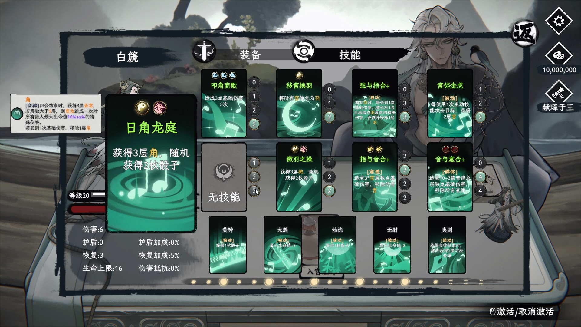 命定奇谭|中字-国语|Build.14783588-魔狼噬月-涤秽神诀+全DLC|解压即撸|_19