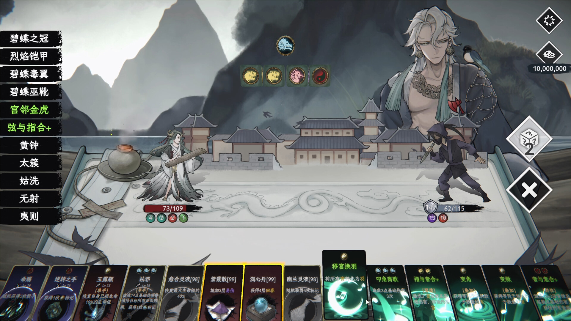 命定奇谭|中字-国语|Build.14783588-魔狼噬月-涤秽神诀+全DLC|解压即撸|_17