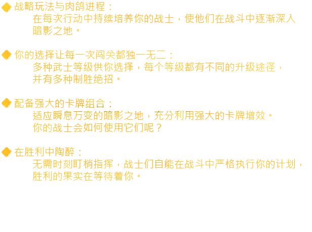暗影帷幕 五轮传奇 支持者版|豪华中文|Build.18372543-龙魂战歌-影刃烽烟+全DLC|解压即撸|_3