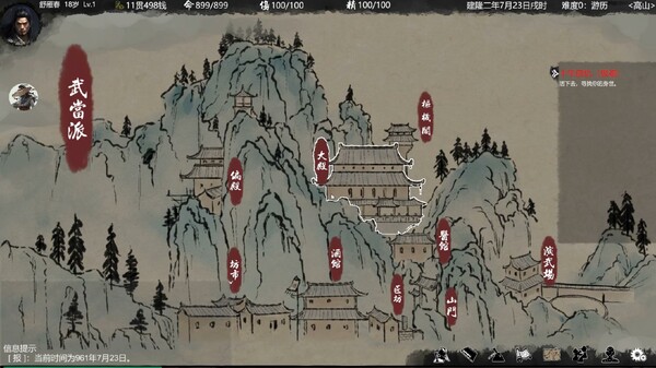 大宋英雄传|官方中文|Build.19545092-寒刃踏歌-风雪问道|解压即撸|_2