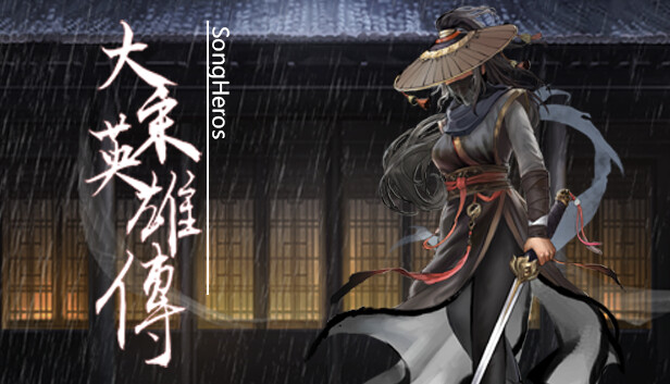 大宋英雄传|官方中文|Build.19545092-寒刃踏歌-风雪问道|解压即撸|_0