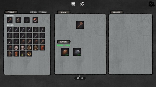 大宋英雄传|官方中文|Build.19545092-寒刃踏歌-风雪问道|解压即撸|_12