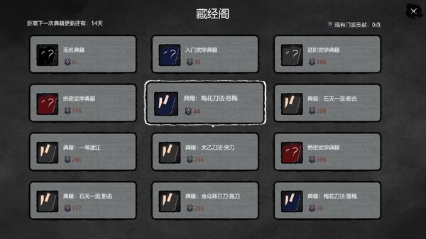 大宋英雄传|官方中文|Build.19545092-寒刃踏歌-风雪问道|解压即撸|_17