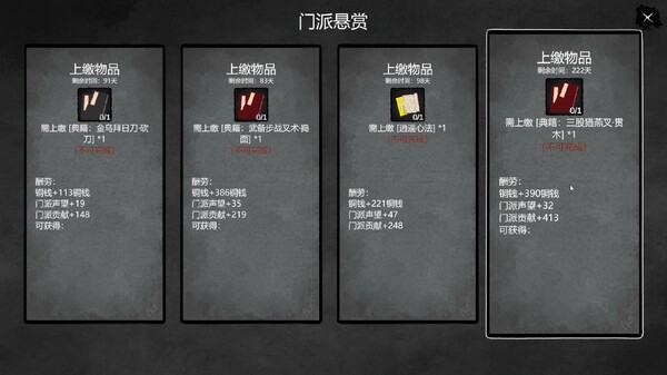 大宋英雄传|官方中文|Build.19545092-寒刃踏歌-风雪问道|解压即撸|_18