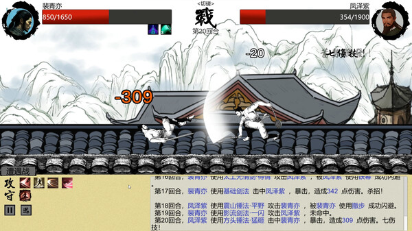 大宋英雄传|官方中文|Build.19545092-寒刃踏歌-风雪问道|解压即撸|_7