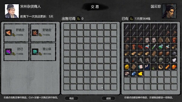 大宋英雄传|官方中文|Build.19545092-寒刃踏歌-风雪问道|解压即撸|_15