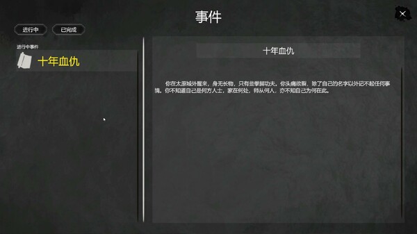 大宋英雄传|官方中文|Build.19545092-寒刃踏歌-风雪问道|解压即撸|_9