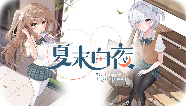 夏末白夜 The White Night In Late Summer|官方中文|Build 17076961|解压即撸|_0