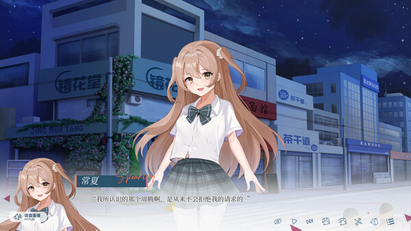 夏末白夜 The White Night In Late Summer|官方中文|Build 17076961|解压即撸|_8