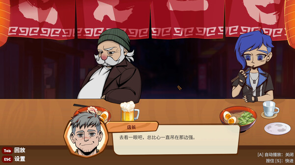 深夜拉面|官方中文|Build.15076558|解压即撸|_9