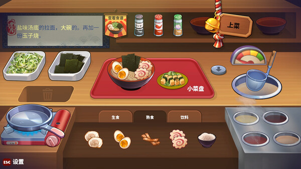 深夜拉面|官方中文|Build.15076558|解压即撸|_6