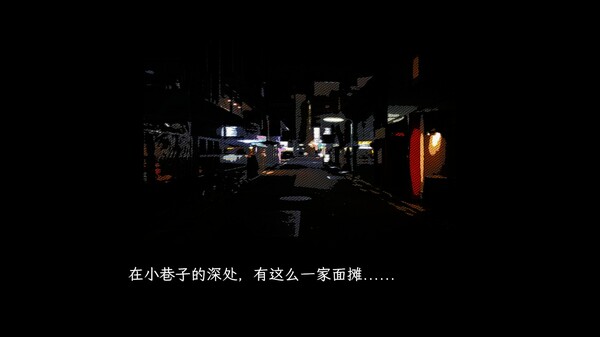 深夜拉面|官方中文|Build.15076558|解压即撸|_12