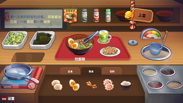 深夜拉面|官方中文|Build.15076558|解压即撸|_2