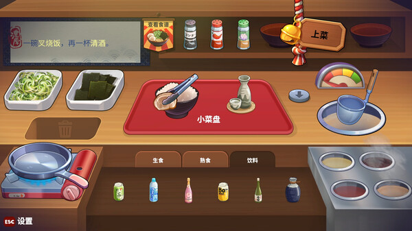 深夜拉面|官方中文|Build.15076558|解压即撸|_8