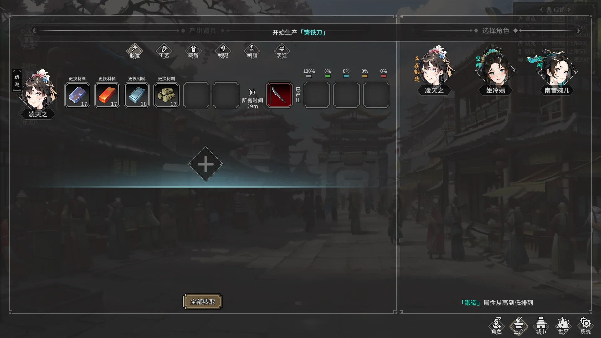 长路江湖 九州群芳|官方中文|Build.16898660-夜影剑姬-雪影飘渺|解压即撸|_11