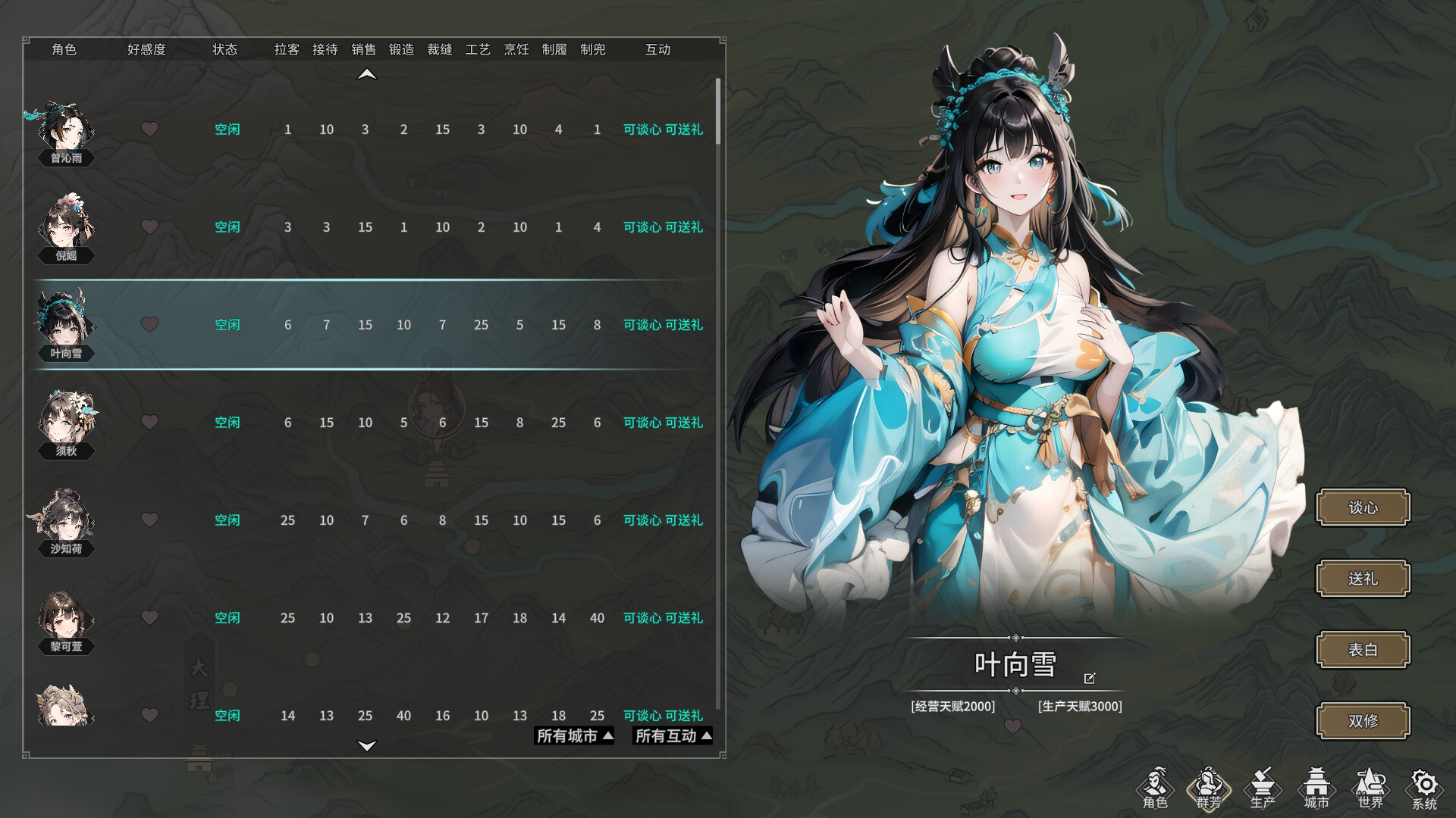 长路江湖 九州群芳|官方中文|Build.16898660-夜影剑姬-雪影飘渺|解压即撸|_7