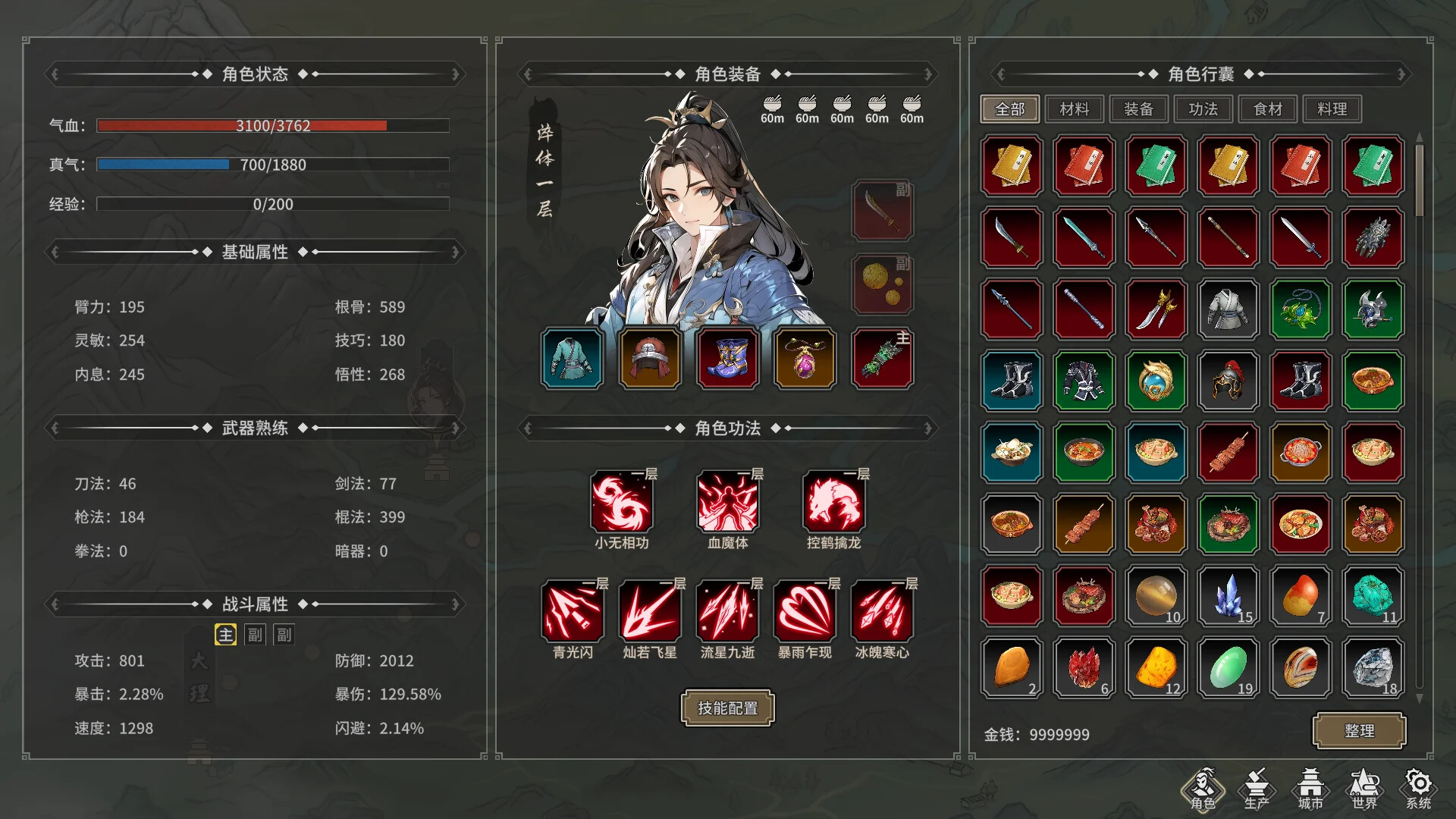 长路江湖 九州群芳|官方中文|Build.16898660-夜影剑姬-雪影飘渺|解压即撸|_5