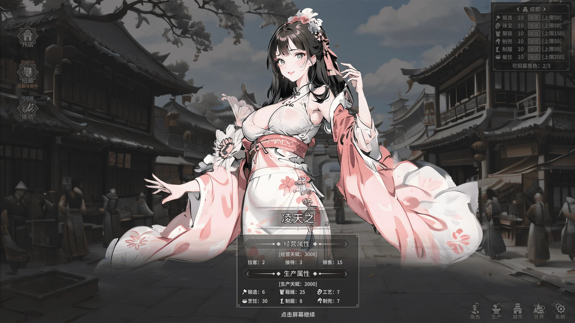 长路江湖 九州群芳|官方中文|Build.16898660-夜影剑姬-雪影飘渺|解压即撸|_9