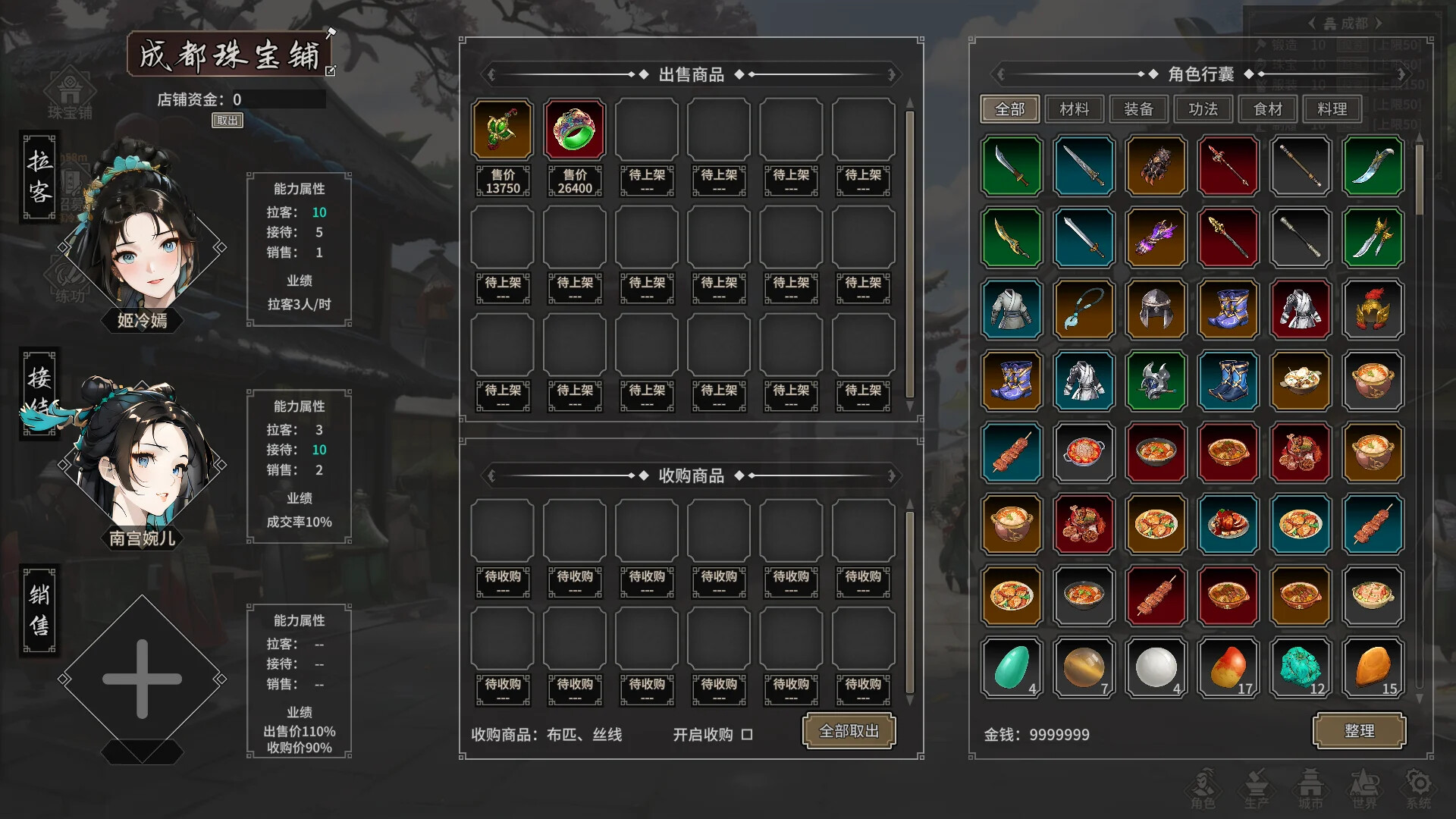 长路江湖 九州群芳|官方中文|Build.16898660-夜影剑姬-雪影飘渺|解压即撸|_10