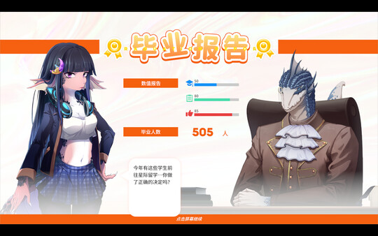 蜥学东渐|官方中文|Build.15151853-星域之争-异族风波|解压即撸|_4