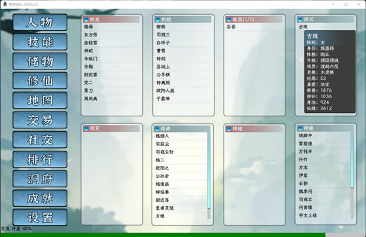 修炼成仙|官方中文|Build.20077007-长生轮回-寂静修行|解压即撸|_4