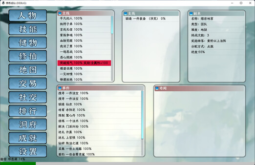 修炼成仙|官方中文|Build.20077007-长生轮回-寂静修行|解压即撸|_3