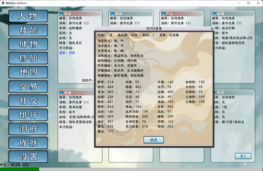 修炼成仙|官方中文|Build.20077007-长生轮回-寂静修行|解压即撸|_5