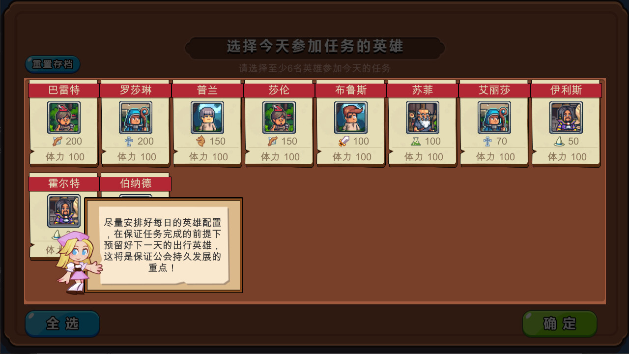 冒险公会与传说|官方中文|Build.12204668|解压即撸|_2