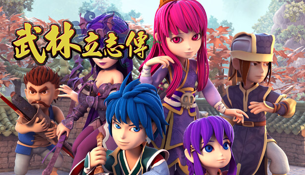 武林立志傳+龍吟劍|豪华中文|Build.12272692+全DLC|解压即撸|_0