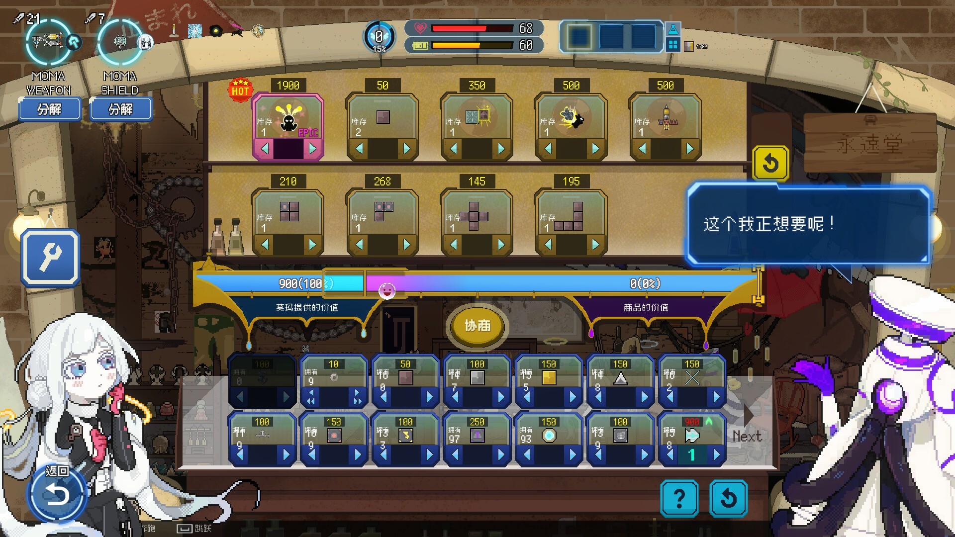 Million Depth|豪华中文|Build.20772726+全DLC|解压即撸|_5