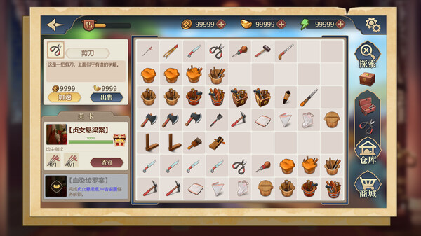 神探诸葛执|官方中文|Build.13056430-第五章修复|解压即撸|_1