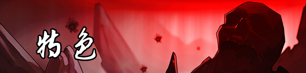 鬼道 地府甦醒|中字-国语|Build.13236245+全DLC|解压即撸|_4