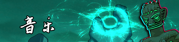 鬼道 地府甦醒|中字-国语|Build.13236245+全DLC|解压即撸|_3