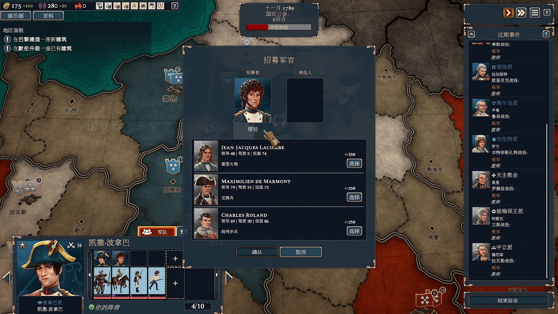 波拿巴 机甲大革命|豪华中文|V1.0.0.0-RC2+全DLC-战旗策略-风云再起|解压即撸|_7