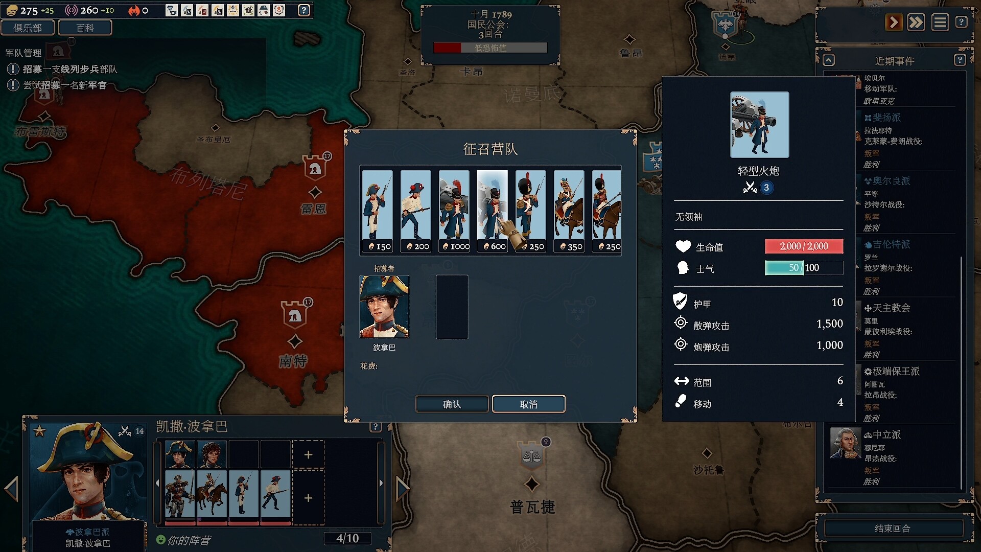 波拿巴 机甲大革命|豪华中文|V1.0.0.0-RC2+全DLC-战旗策略-风云再起|解压即撸|_9