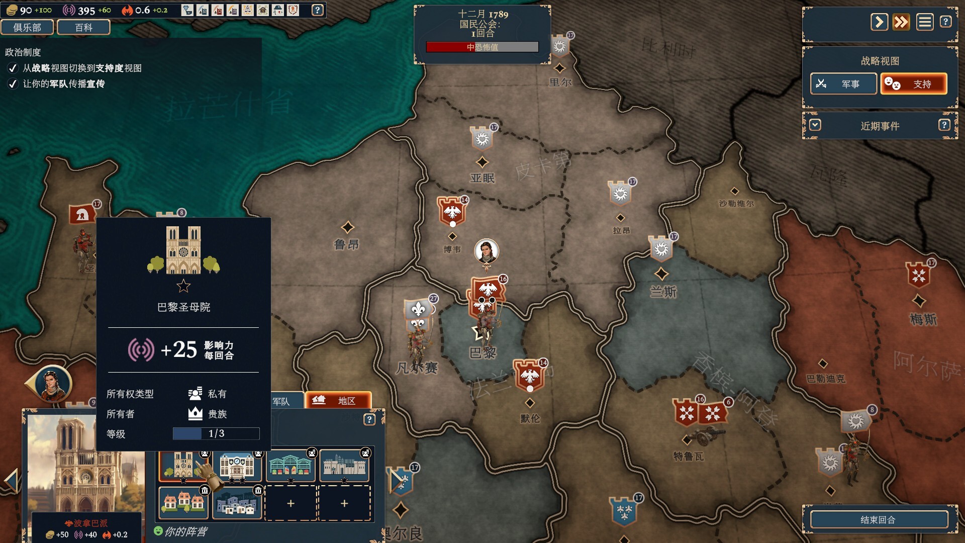 波拿巴 机甲大革命|豪华中文|V1.0.0.0-RC2+全DLC-战旗策略-风云再起|解压即撸|_4