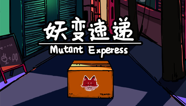 妖变速递 Mutant Express|官方中文|本体+1.1升补|NSZ|原版|_0