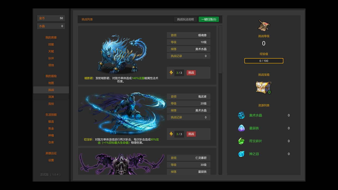 英雄远征|官方中文|Build.12440260-1.04-全新完整版|解压即撸|_6