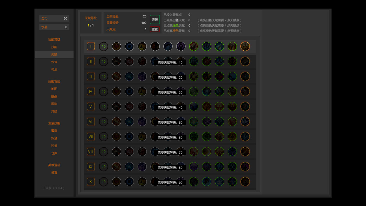 英雄远征|官方中文|Build.12440260-1.04-全新完整版|解压即撸|_5
