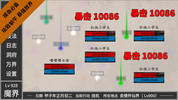闲置神话|官方中文|Build.16238385-踏月流风-恩怨长歌|解压即撸|_3