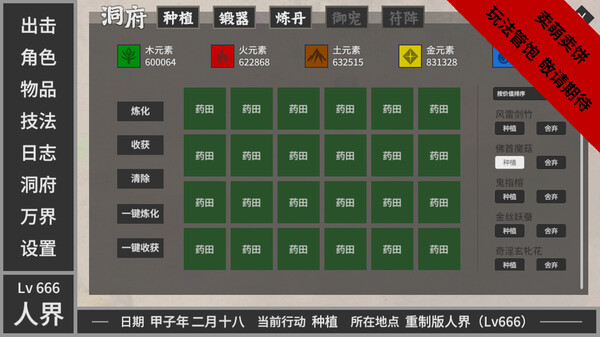 闲置神话|官方中文|Build.16238385-踏月流风-恩怨长歌|解压即撸|_6