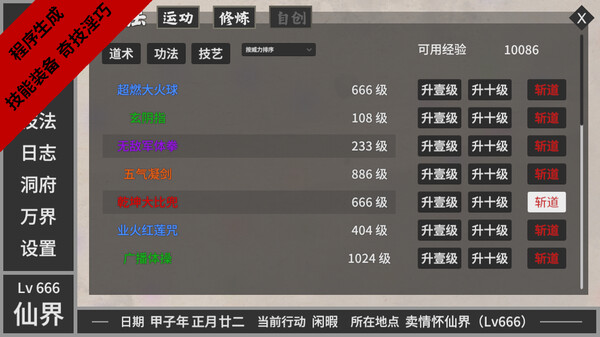 闲置神话|官方中文|Build.16238385-踏月流风-恩怨长歌|解压即撸|_4